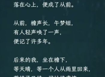 爱有来生